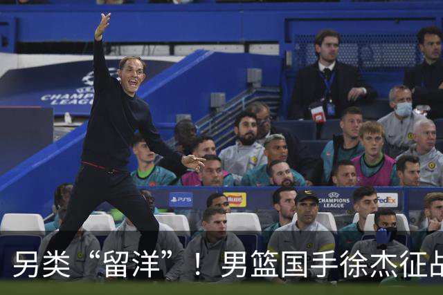 另类“留洋”！男篮国手徐杰征战德鲁联赛 以赛代练志在提升短板